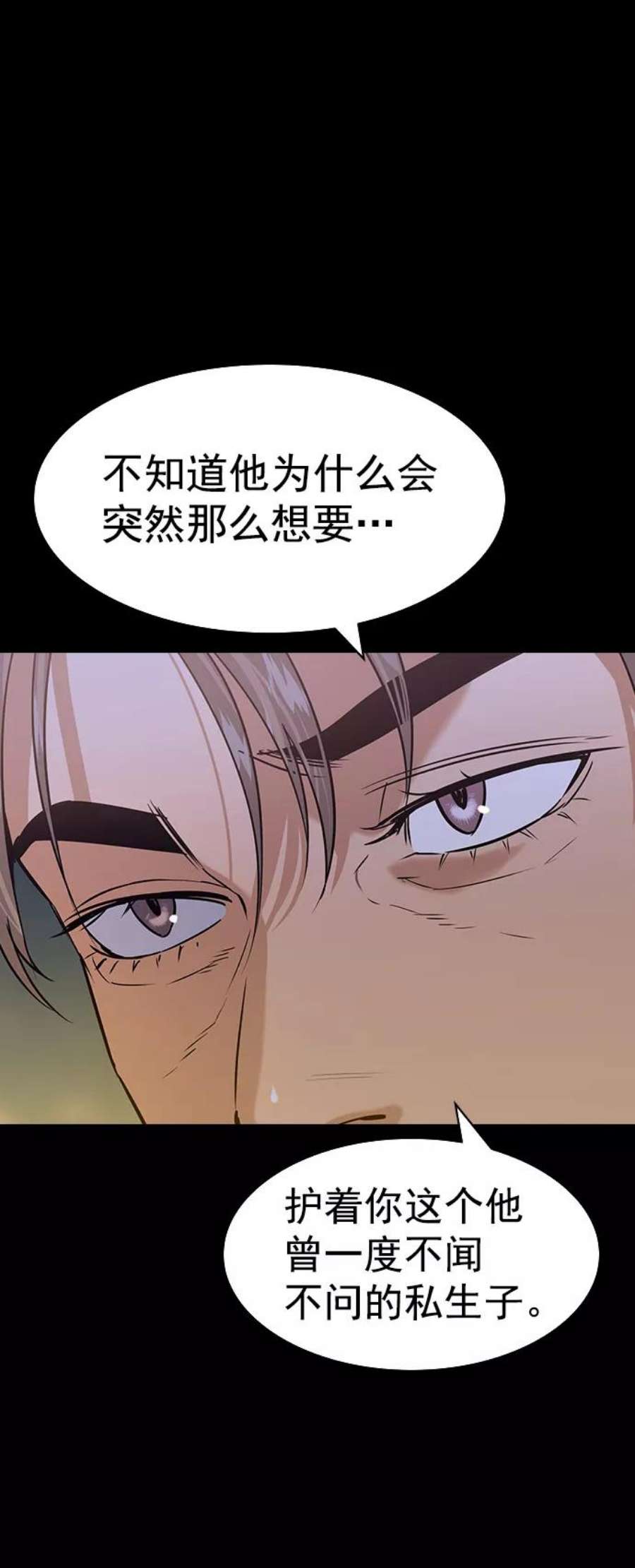实力至上校园第二季 第101话