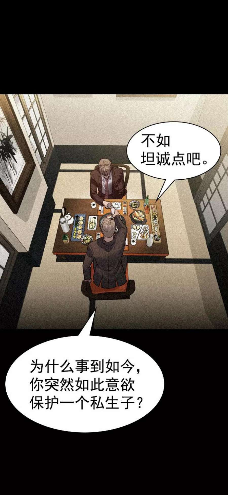 实力至上校园第二季 第101话