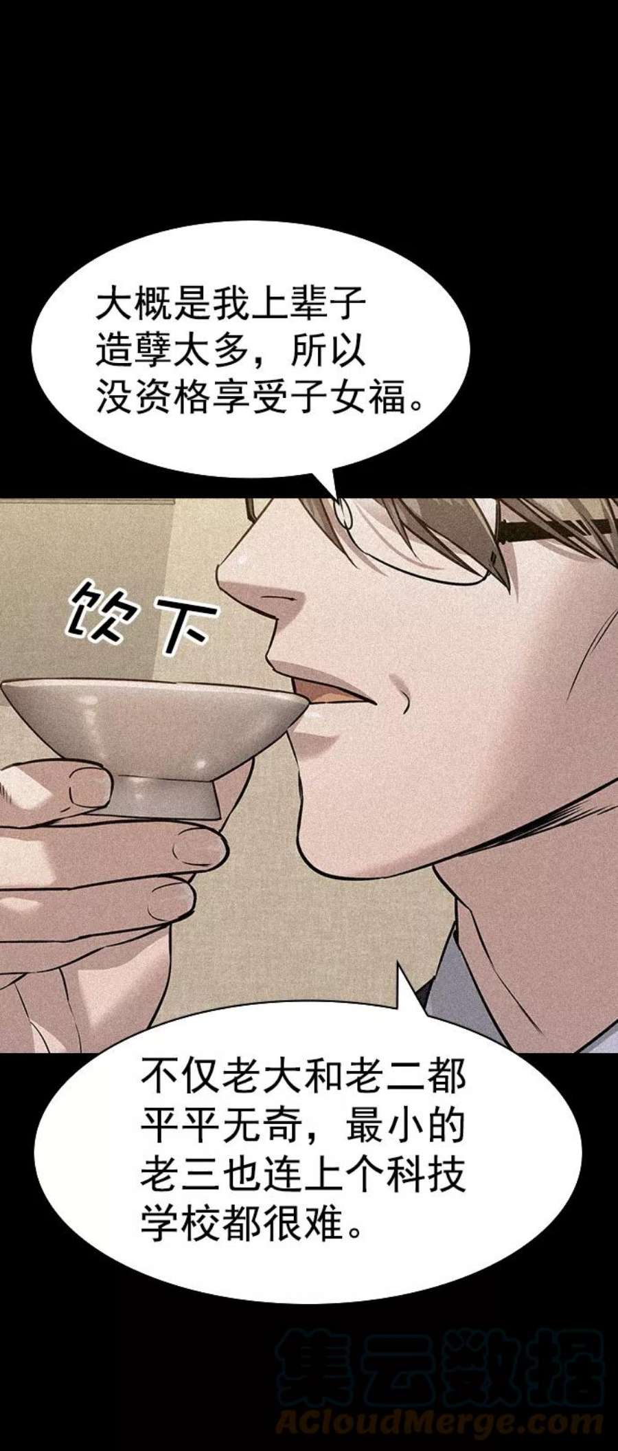 实力至上校园第二季 第101话