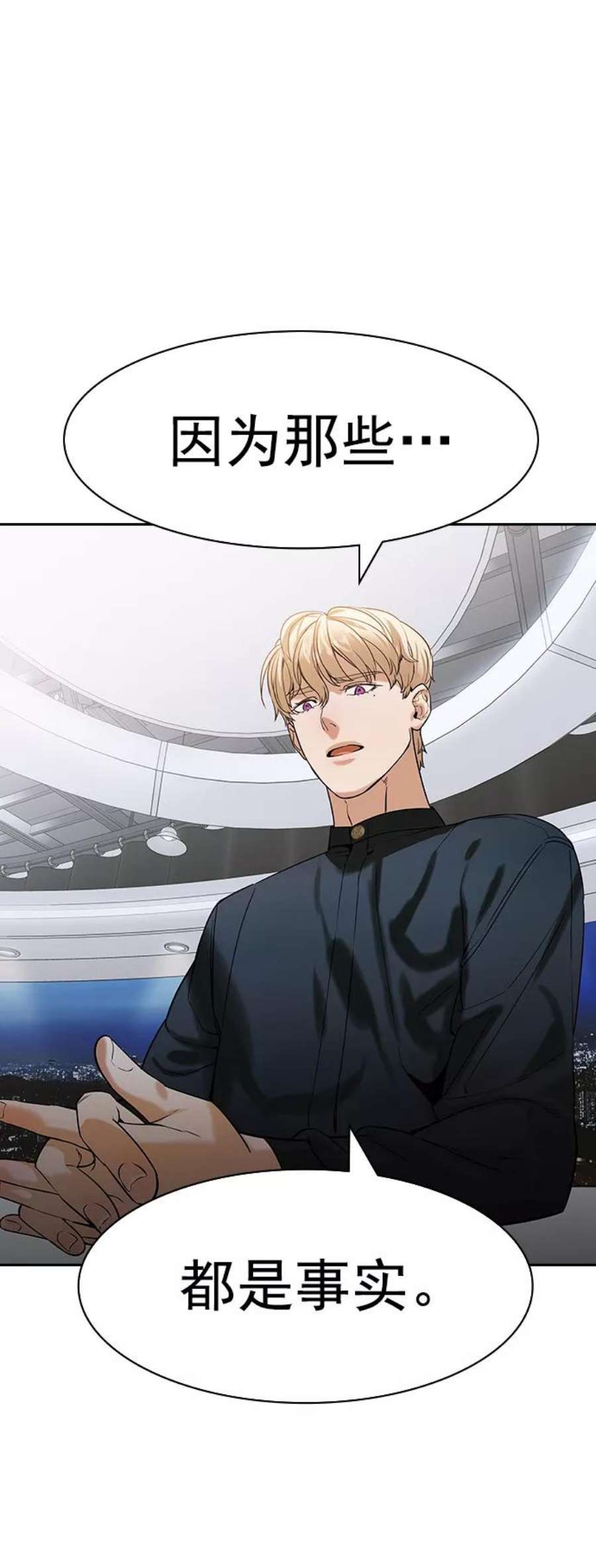 实力至上校园第二季 第101话