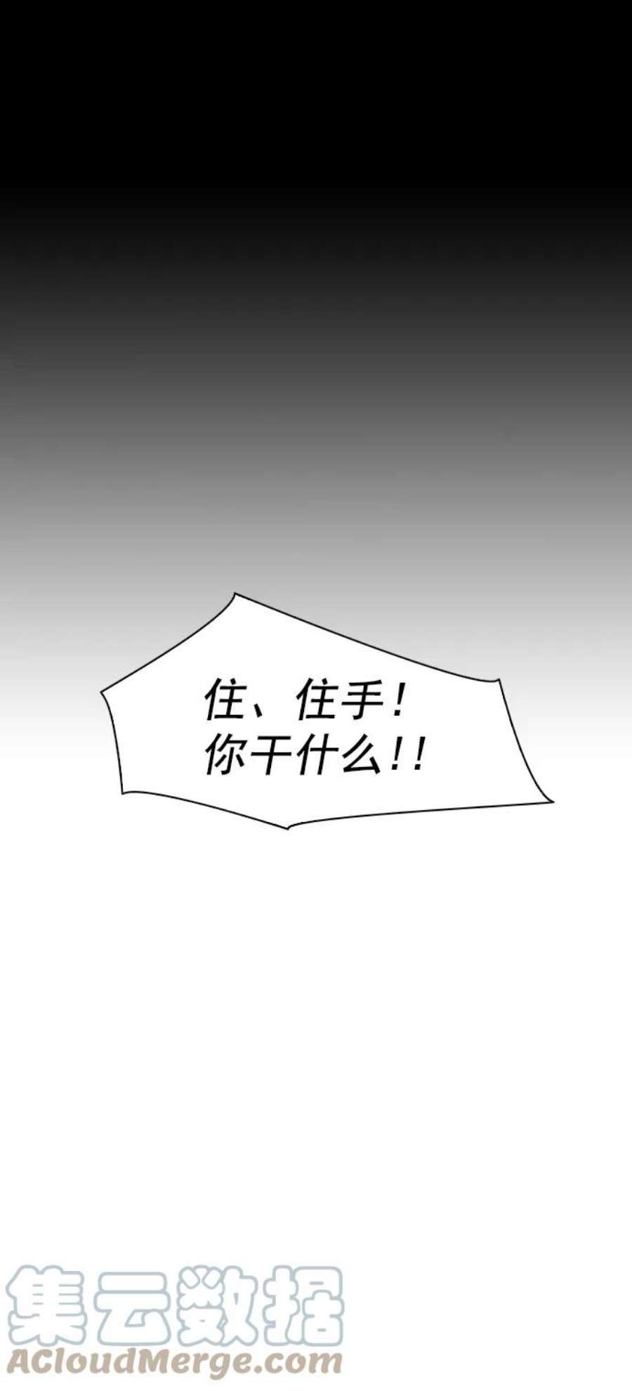 实力至上校园第二季 第101话