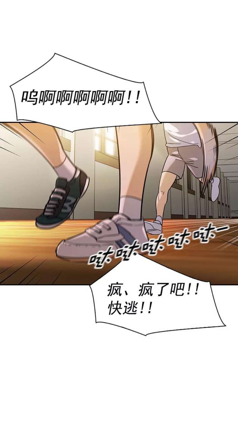 实力至上校园第二季 第101话