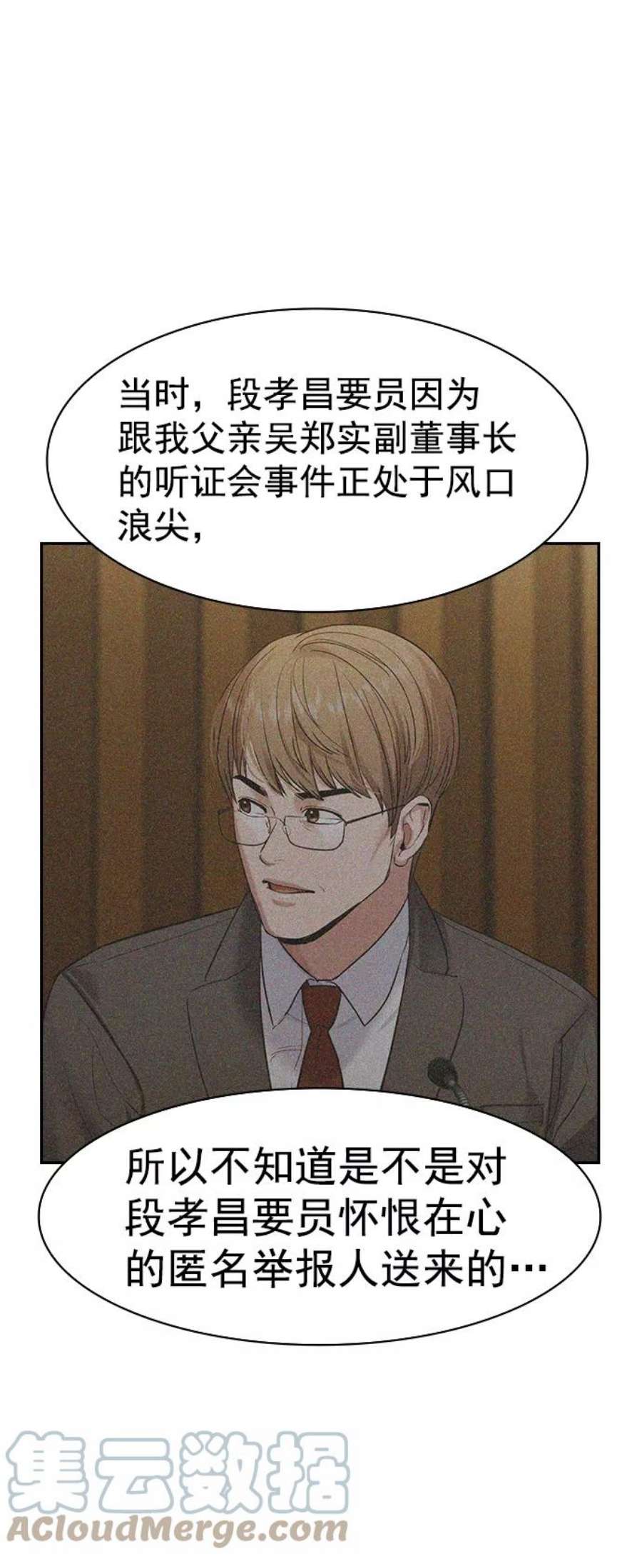 实力至上校园第二季 第101话