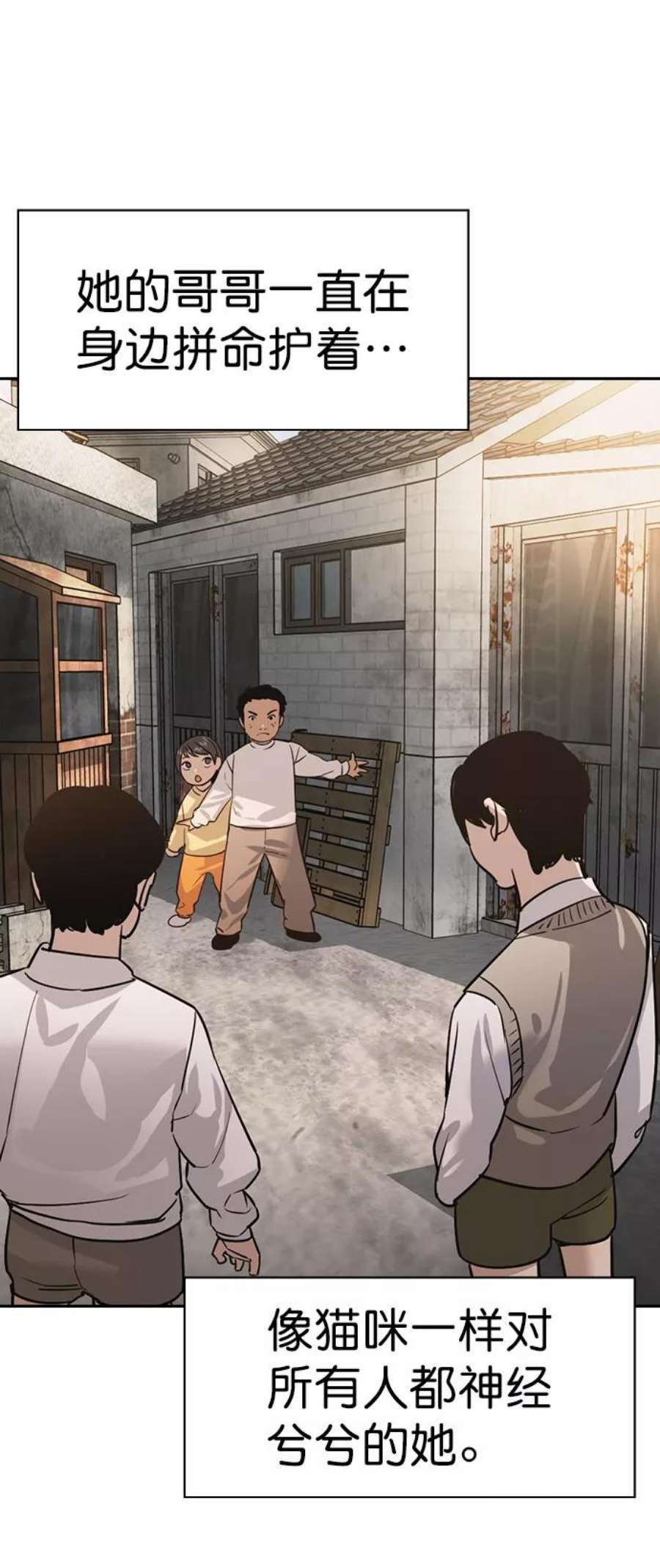 实力至上校园第二季 第102话