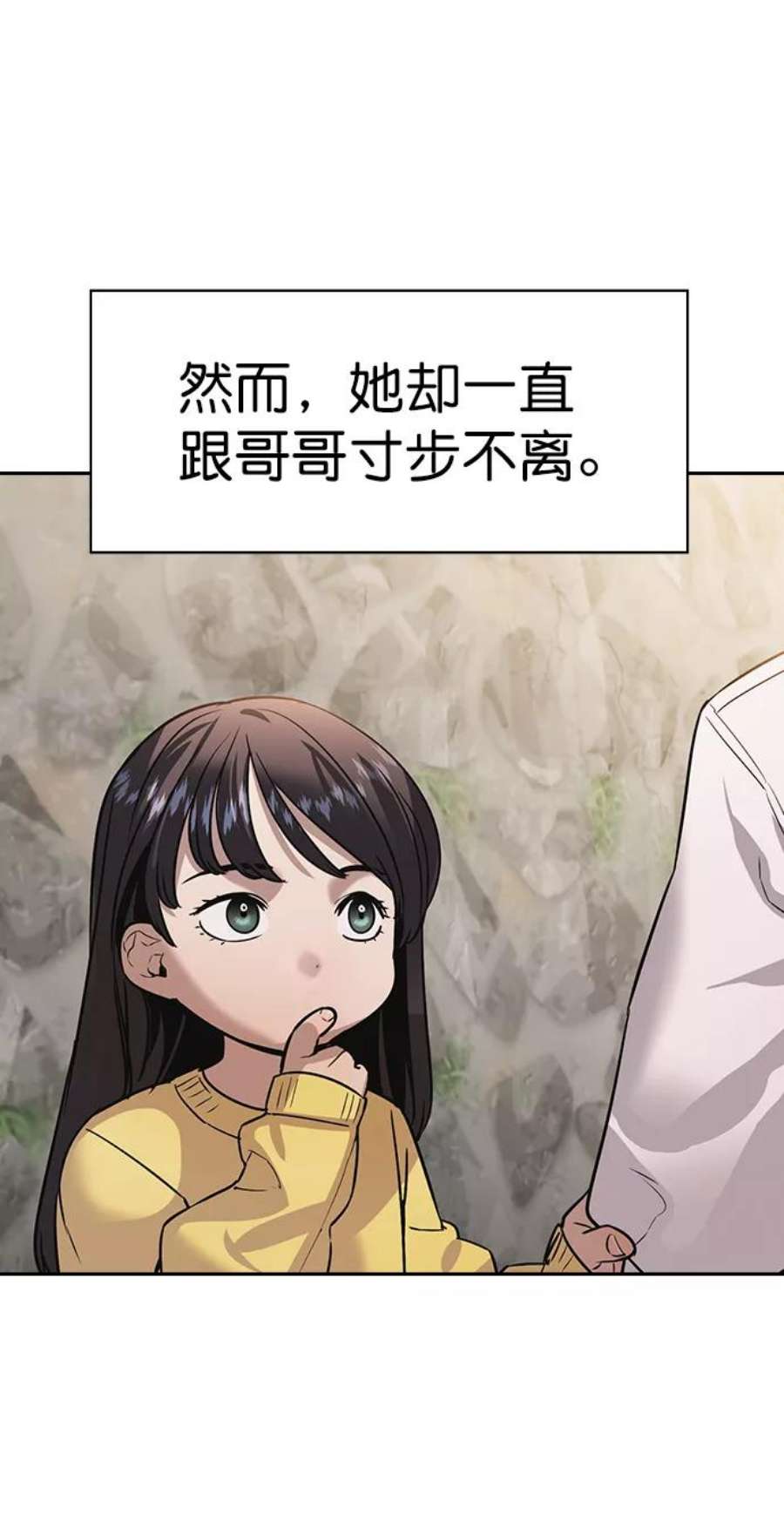 实力至上校园第二季 第102话