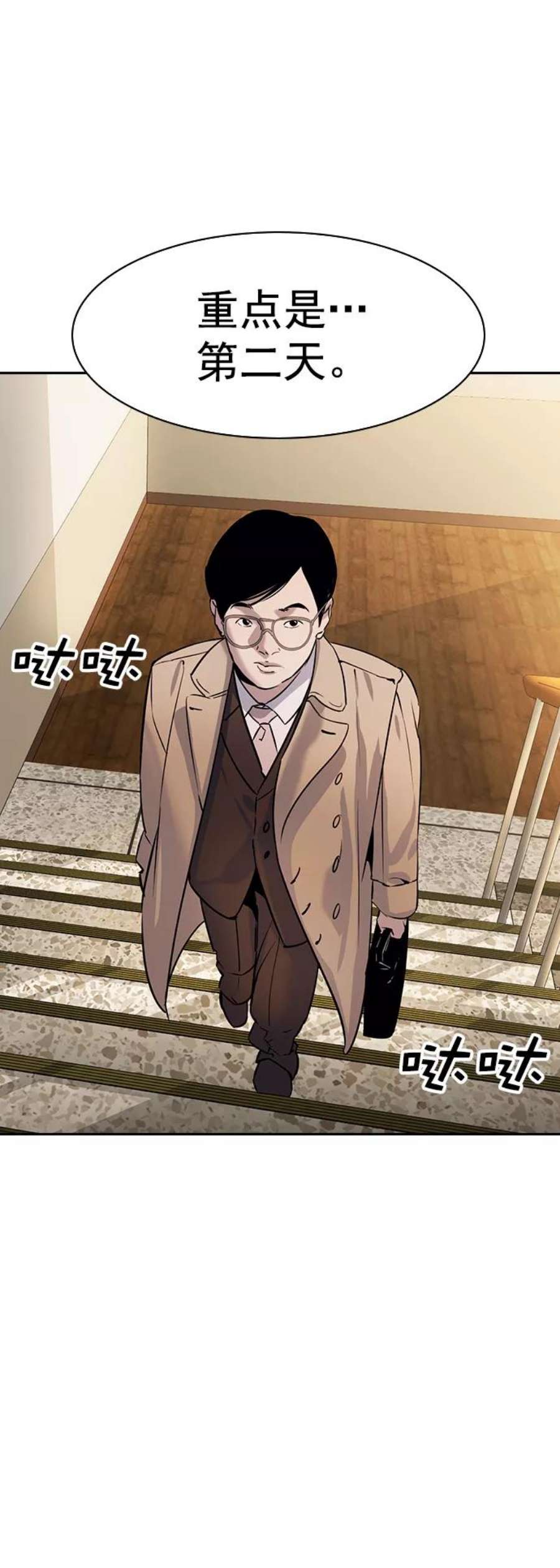 实力至上校园第二季 第102话