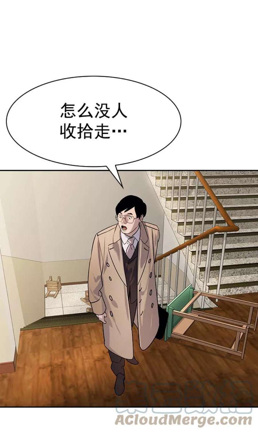 实力至上校园第二季 第102话