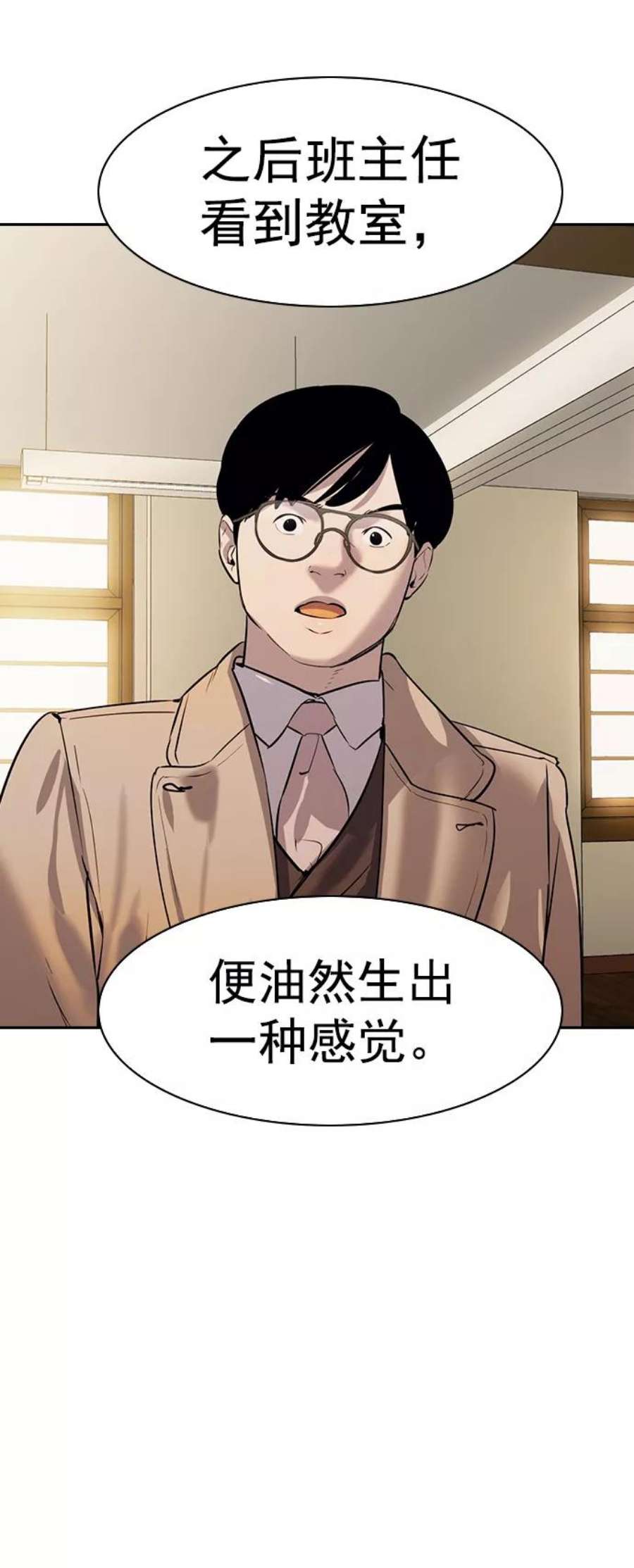 实力至上校园第二季 第102话