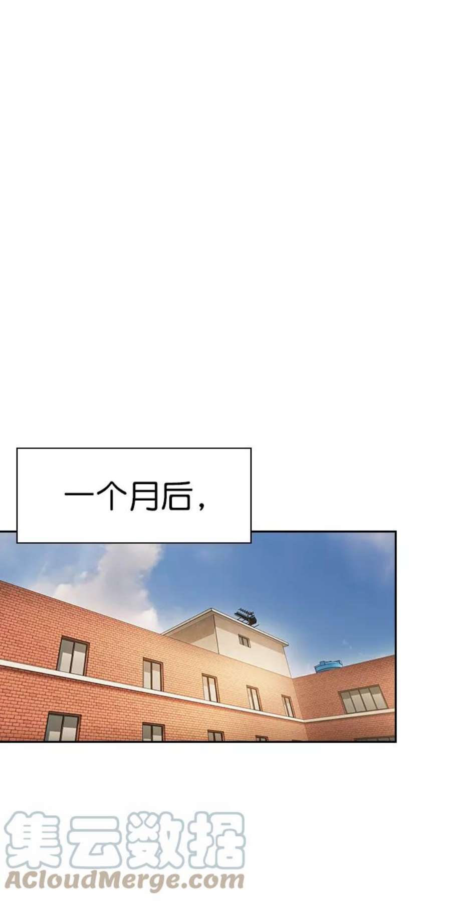 实力至上校园第二季 第102话