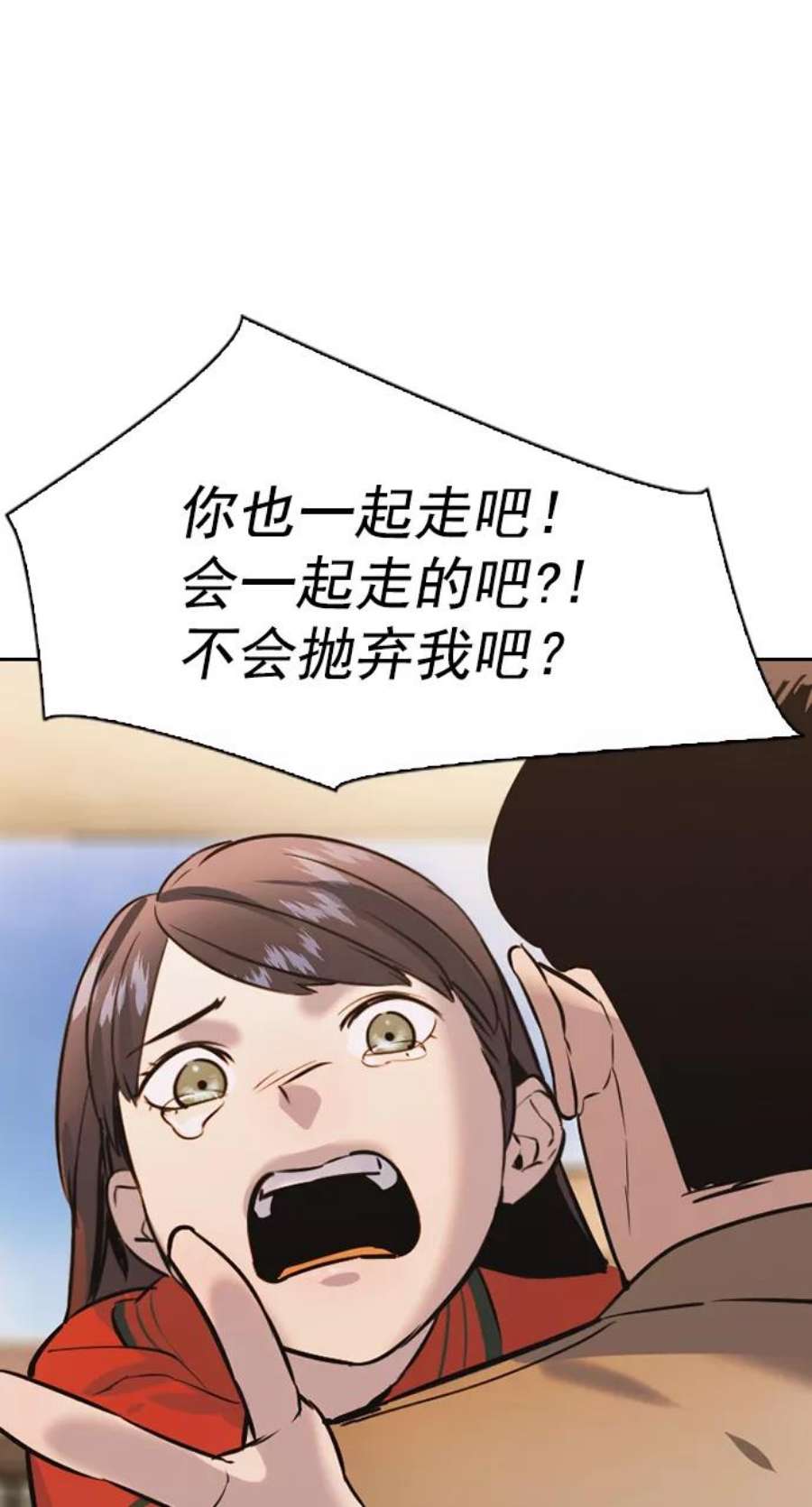 实力至上校园第二季 第102话