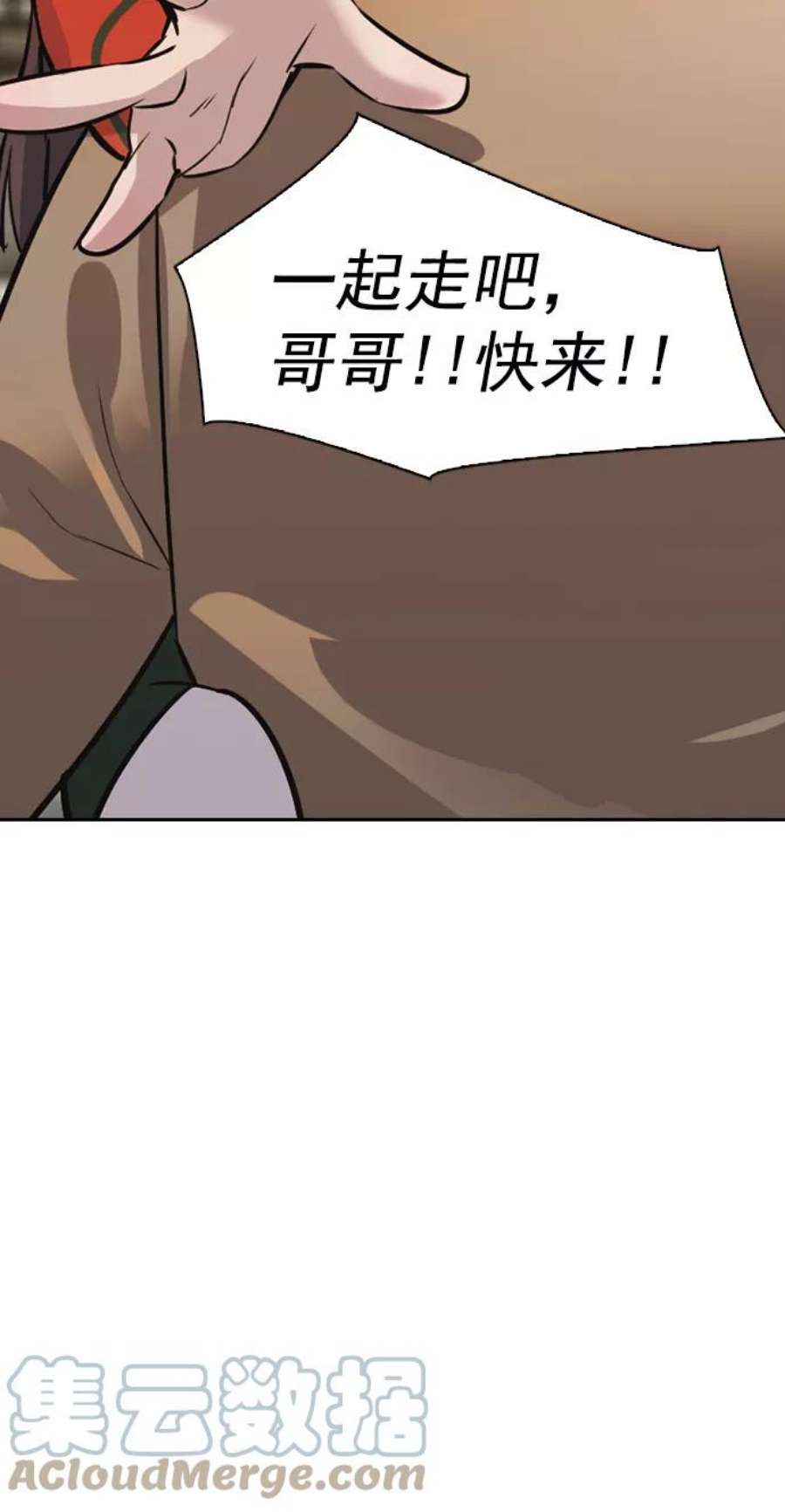 实力至上校园第二季 第102话