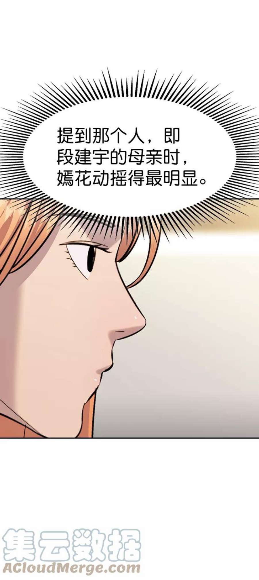 实力至上校园第二季 第102话