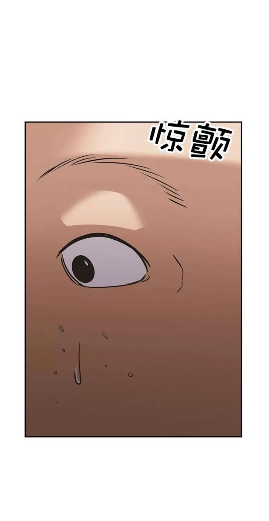 实力至上校园第二季 第102话