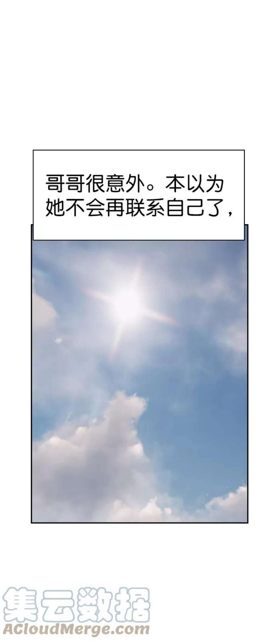 实力至上校园第二季 第102话