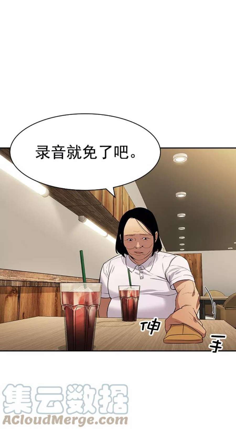 实力至上校园第二季 第102话