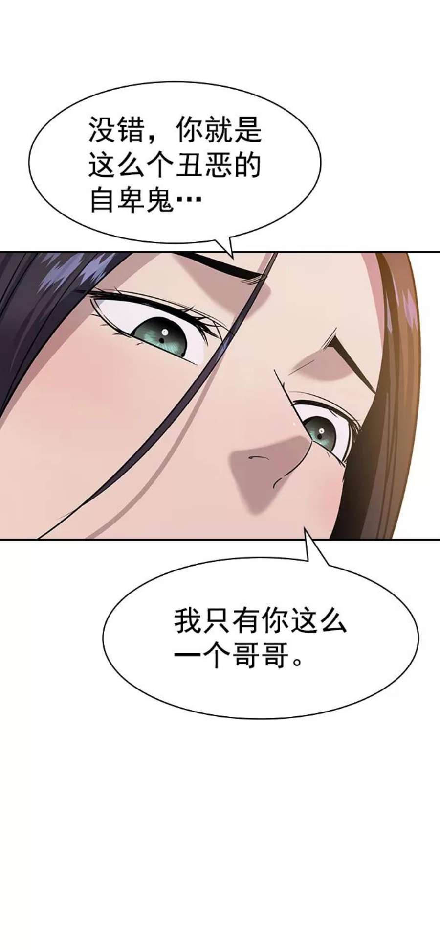 实力至上校园第二季 第103话