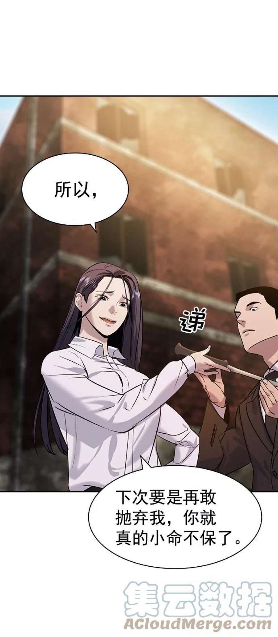 实力至上校园第二季 第103话