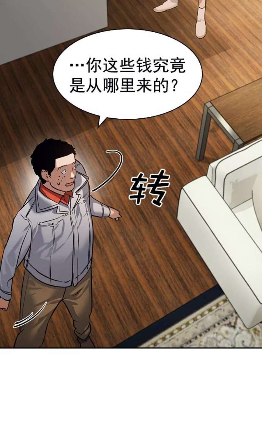 实力至上校园第二季 第103话