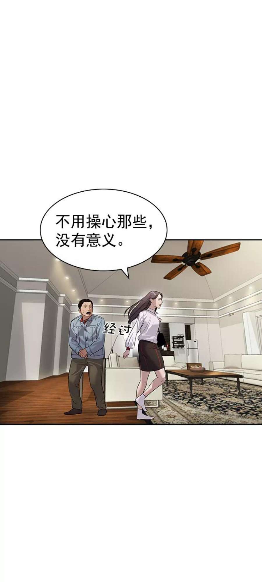 实力至上校园第二季 第103话