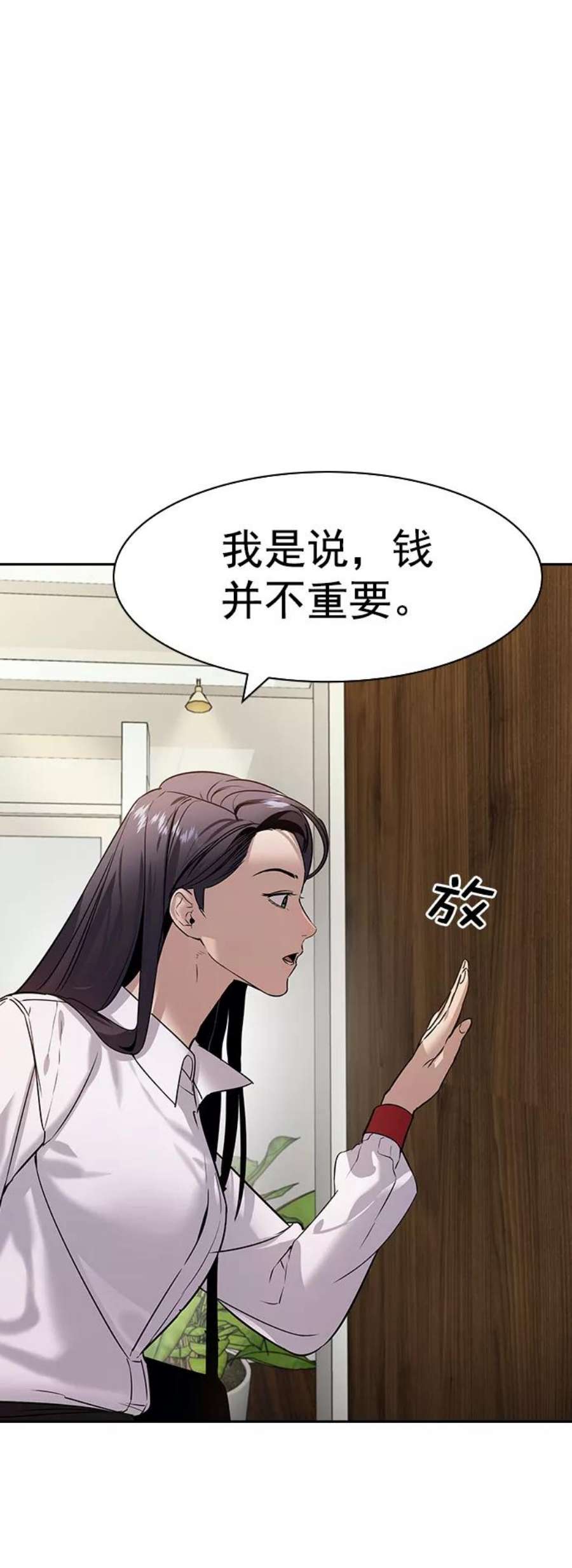 实力至上校园第二季 第103话