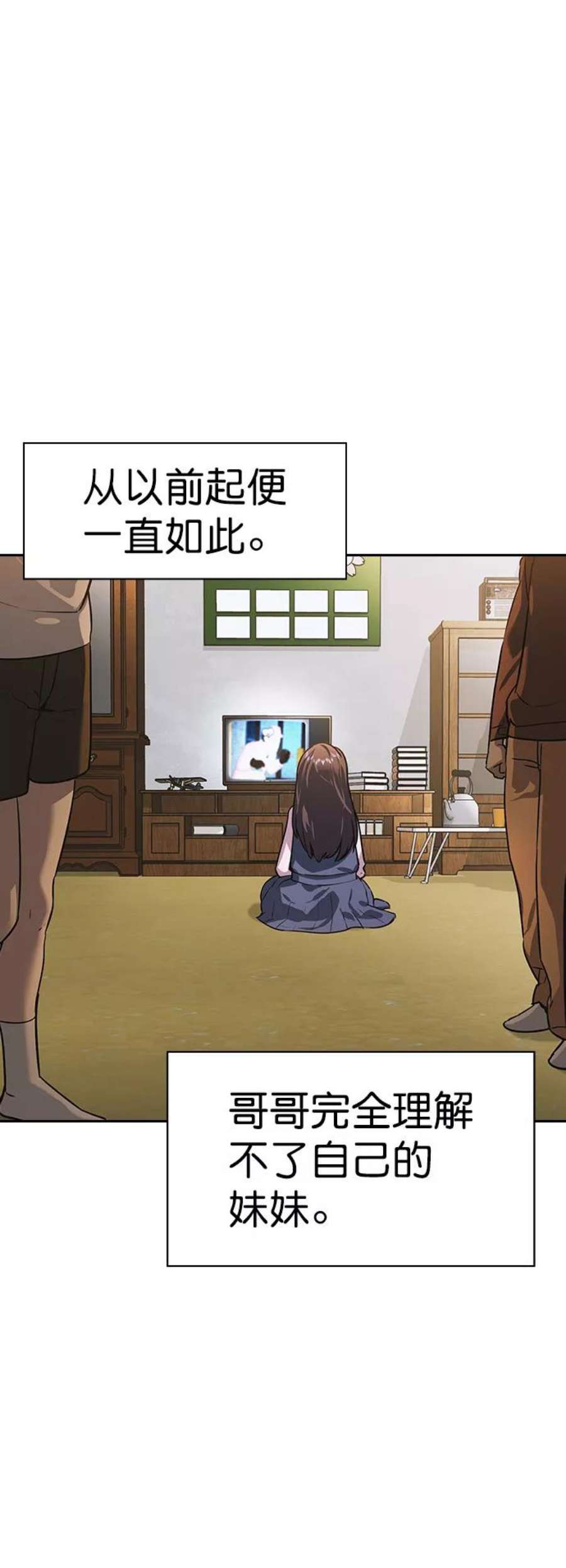 实力至上校园第二季 第103话