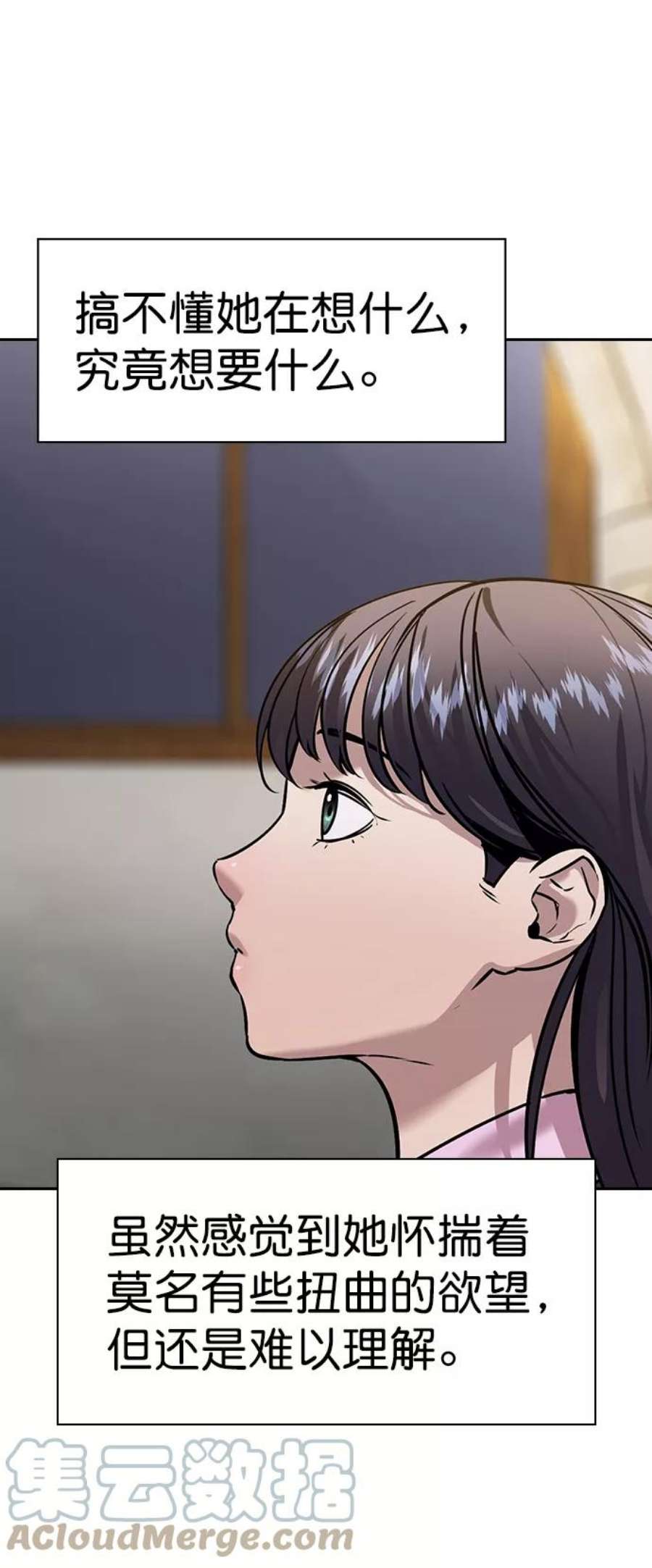实力至上校园第二季 第103话