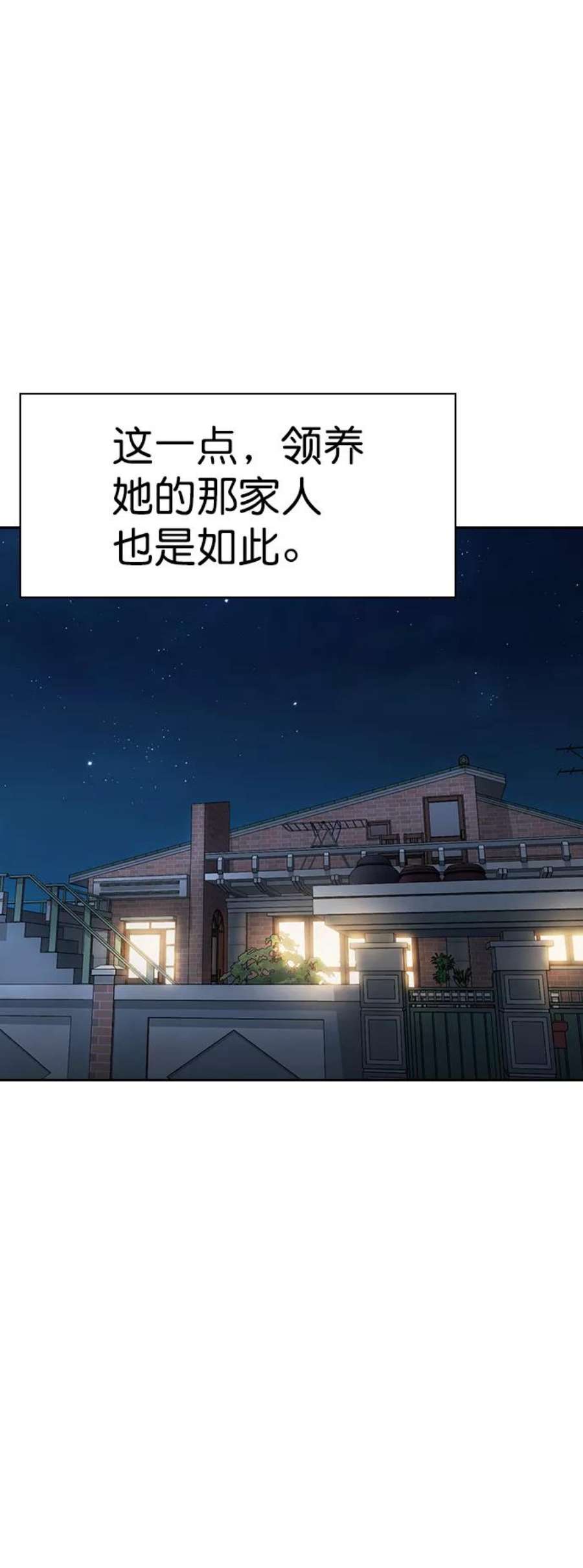 实力至上校园第二季 第103话