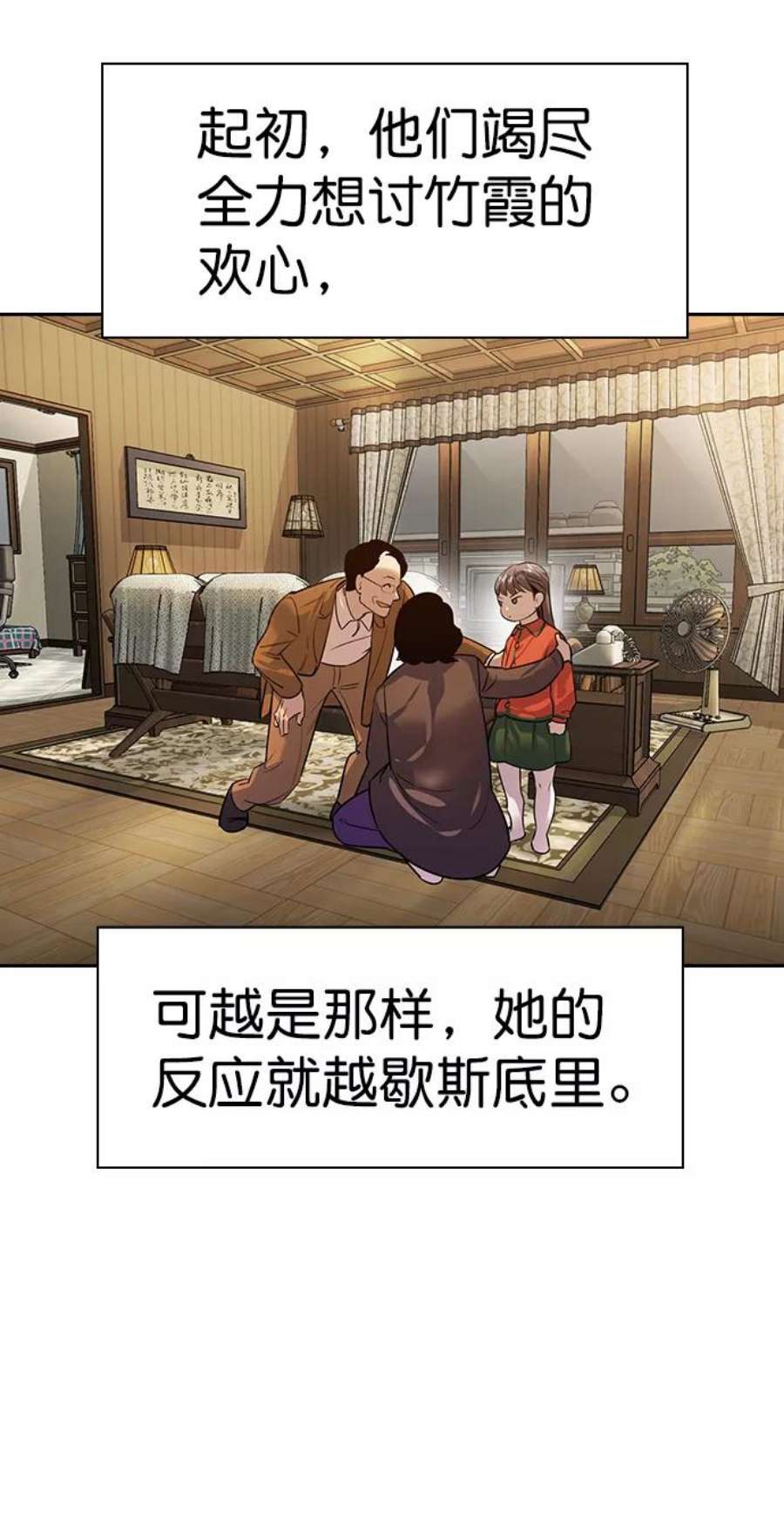 实力至上校园第二季 第103话