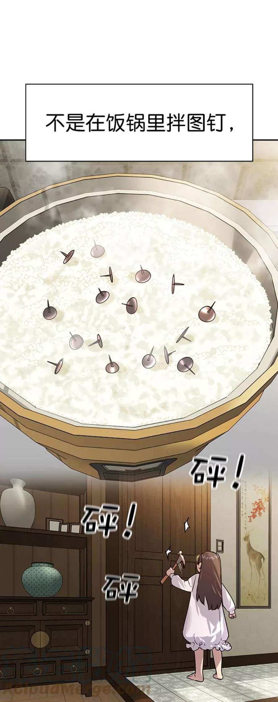 实力至上校园第二季 第103话