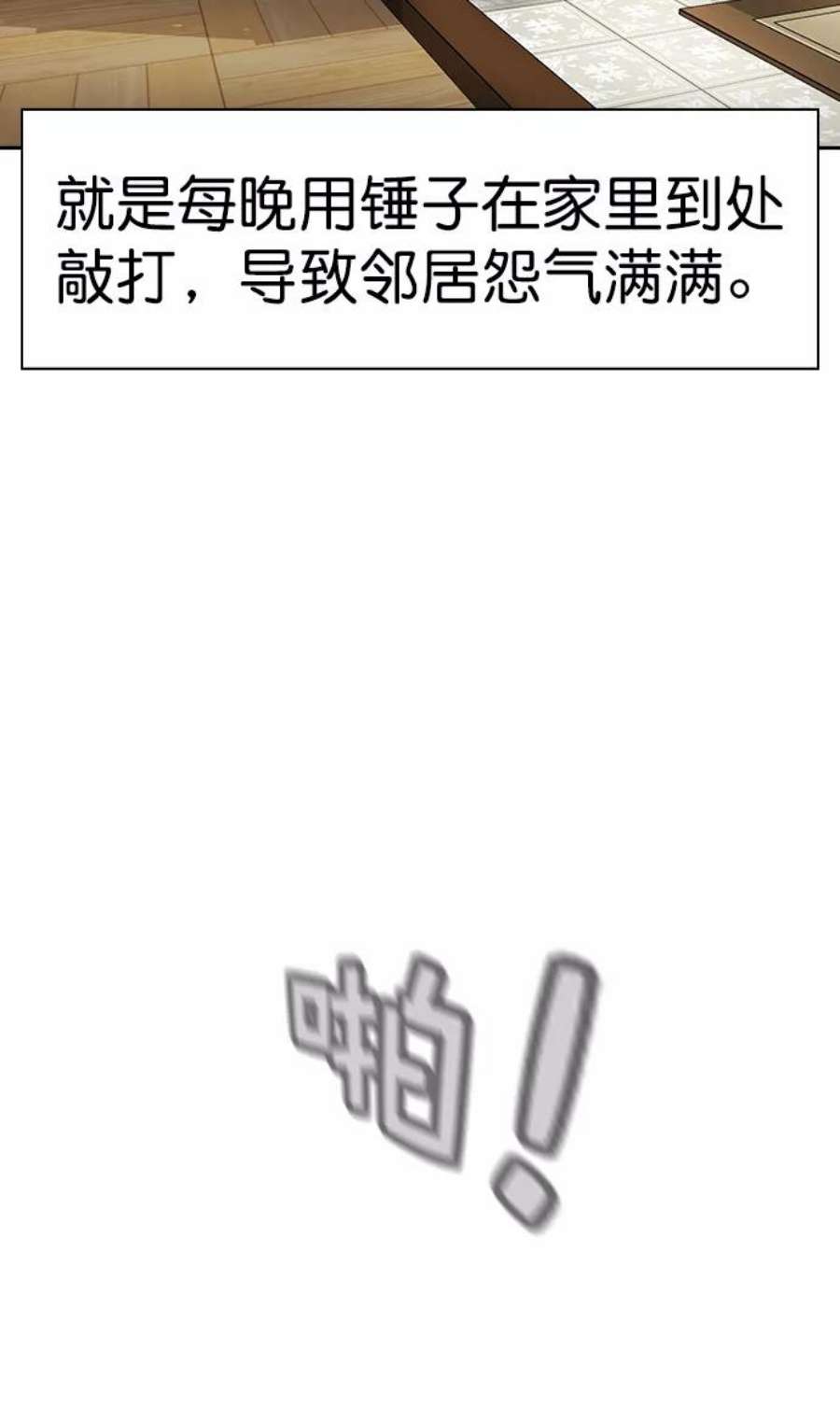 实力至上校园第二季 第103话