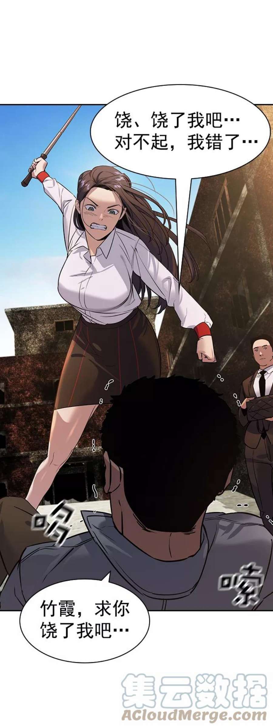 实力至上校园第二季 第103话