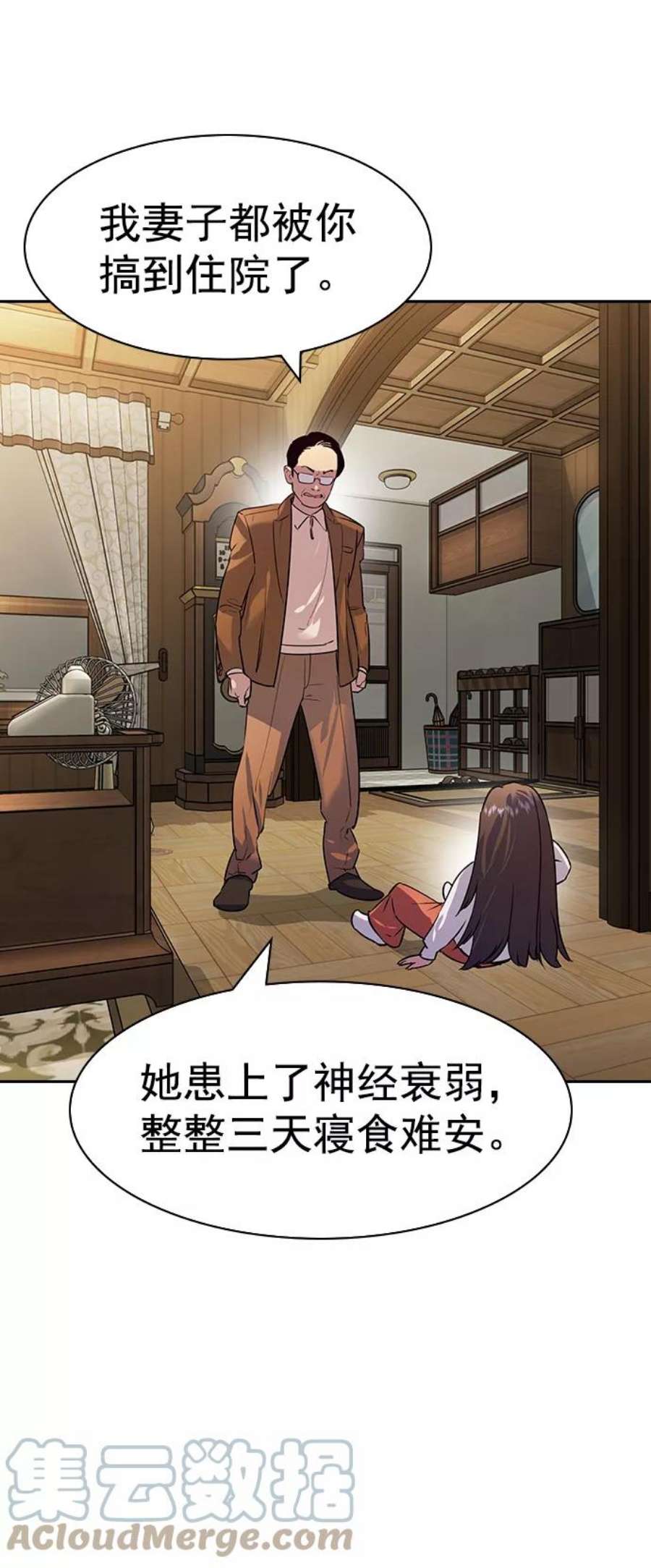 实力至上校园第二季 第103话