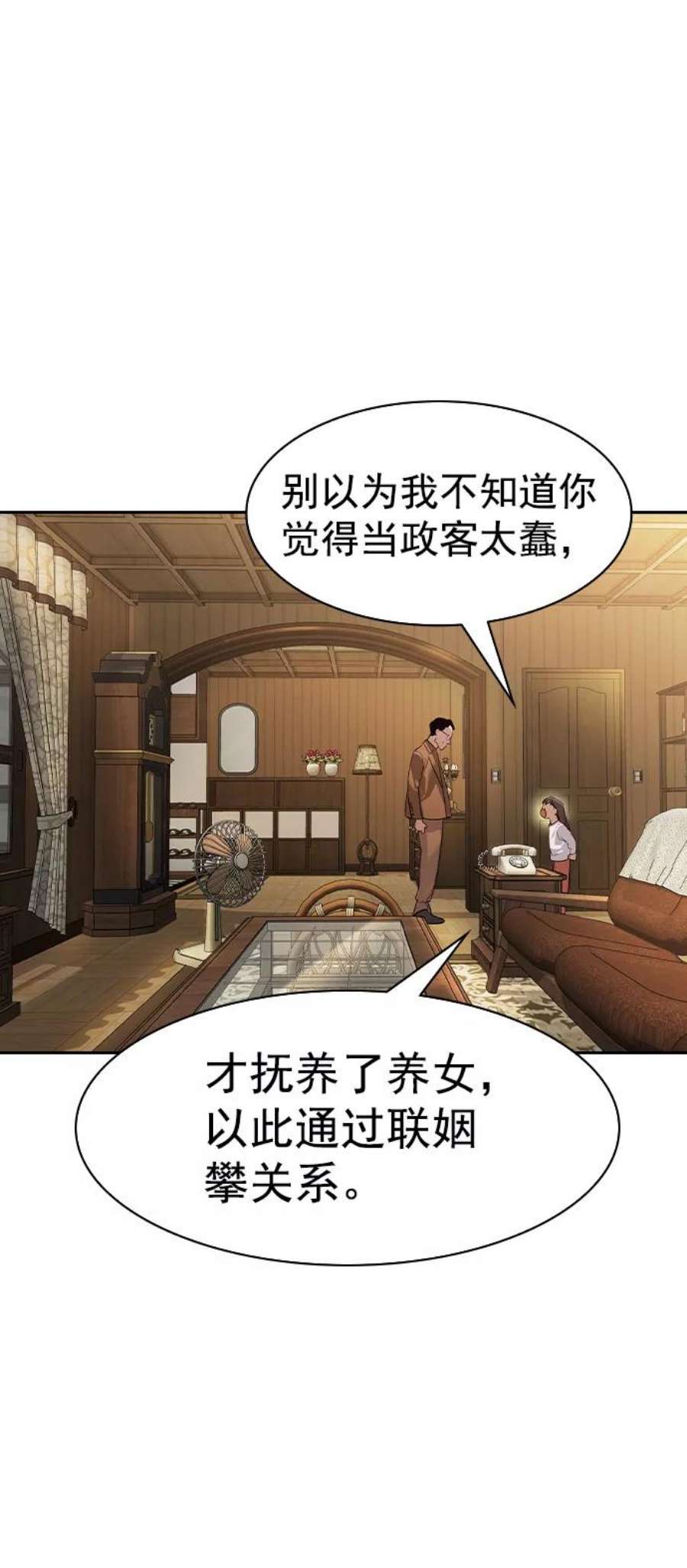 实力至上校园第二季 第103话