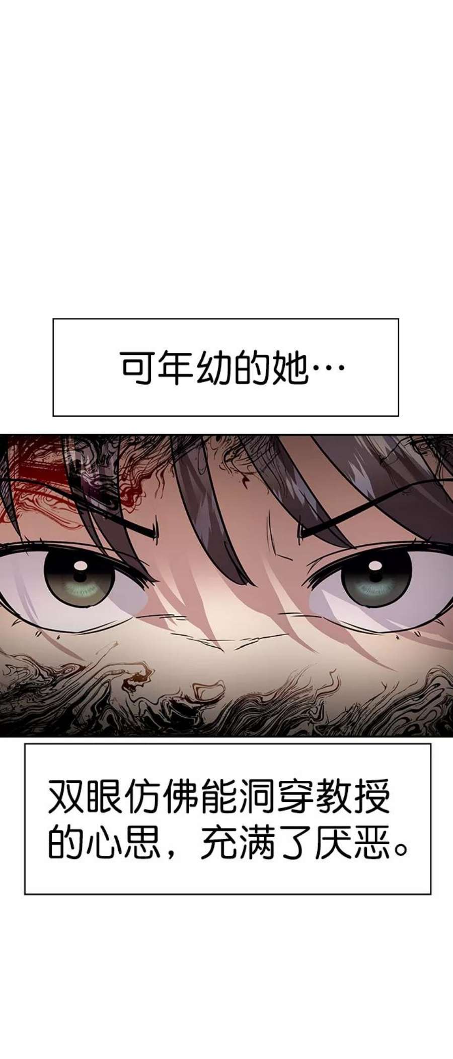 实力至上校园第二季 第103话