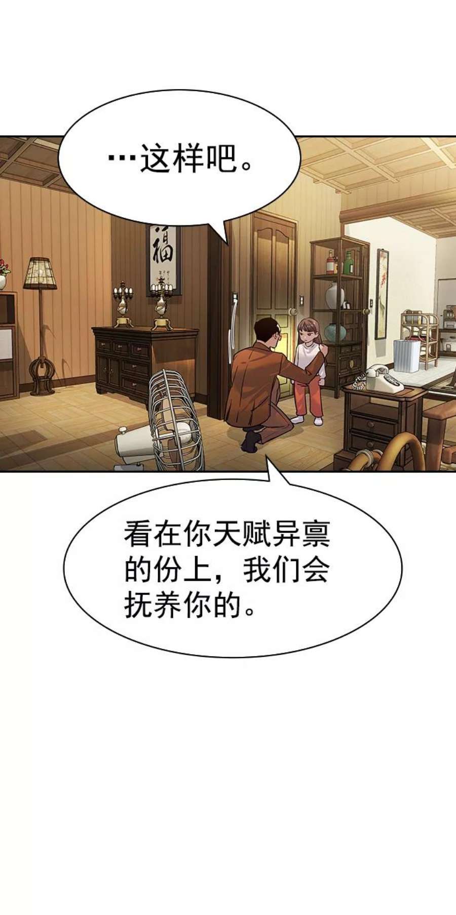 实力至上校园第二季 第103话