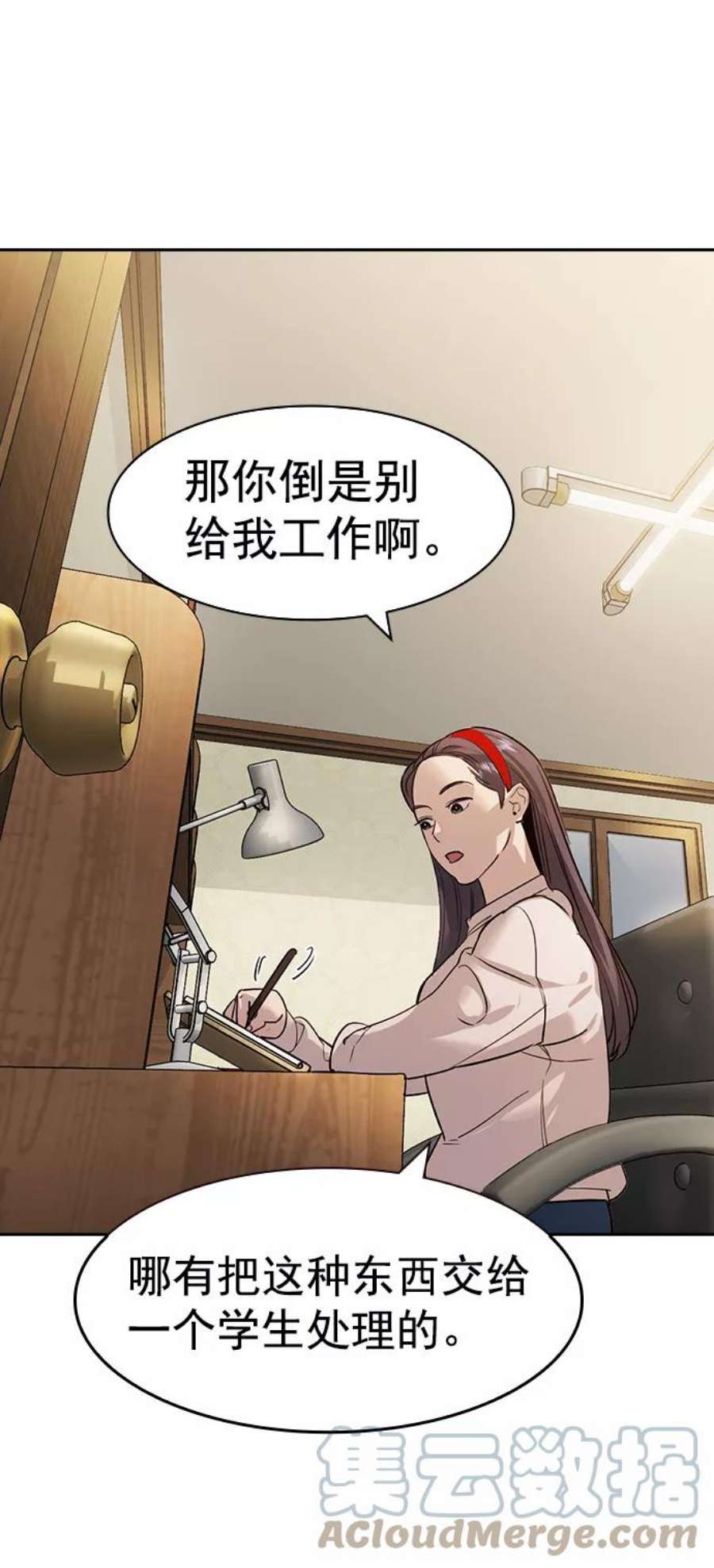 实力至上校园第二季 第103话
