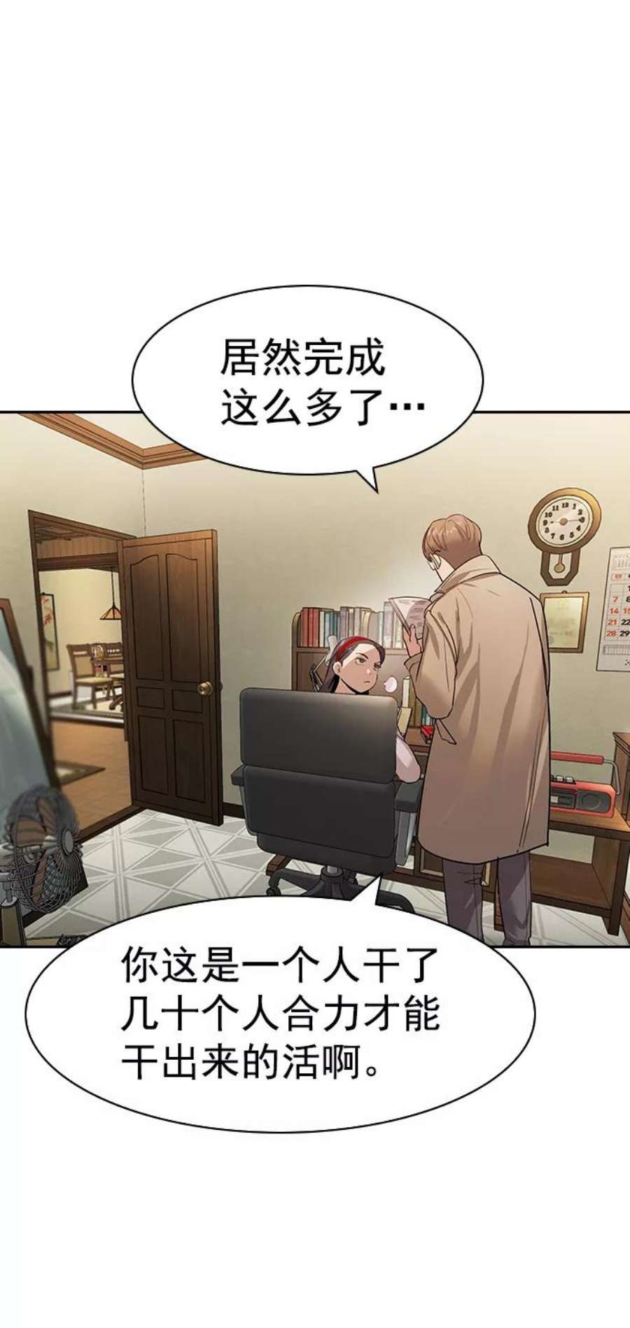 实力至上校园第二季 第103话