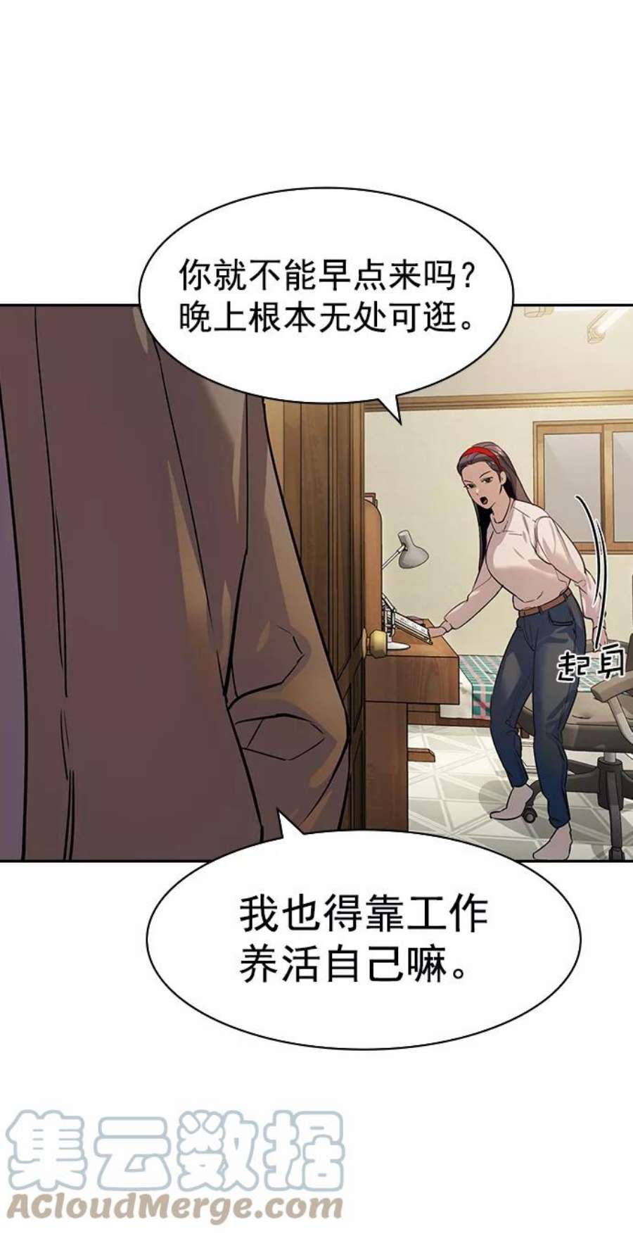 实力至上校园第二季 第103话