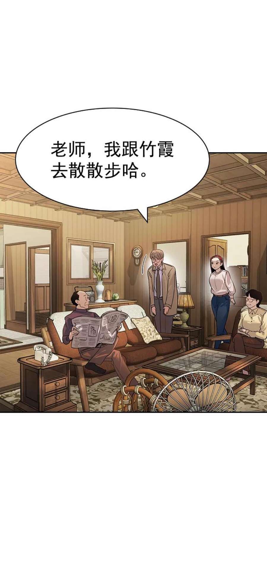 实力至上校园第二季 第103话