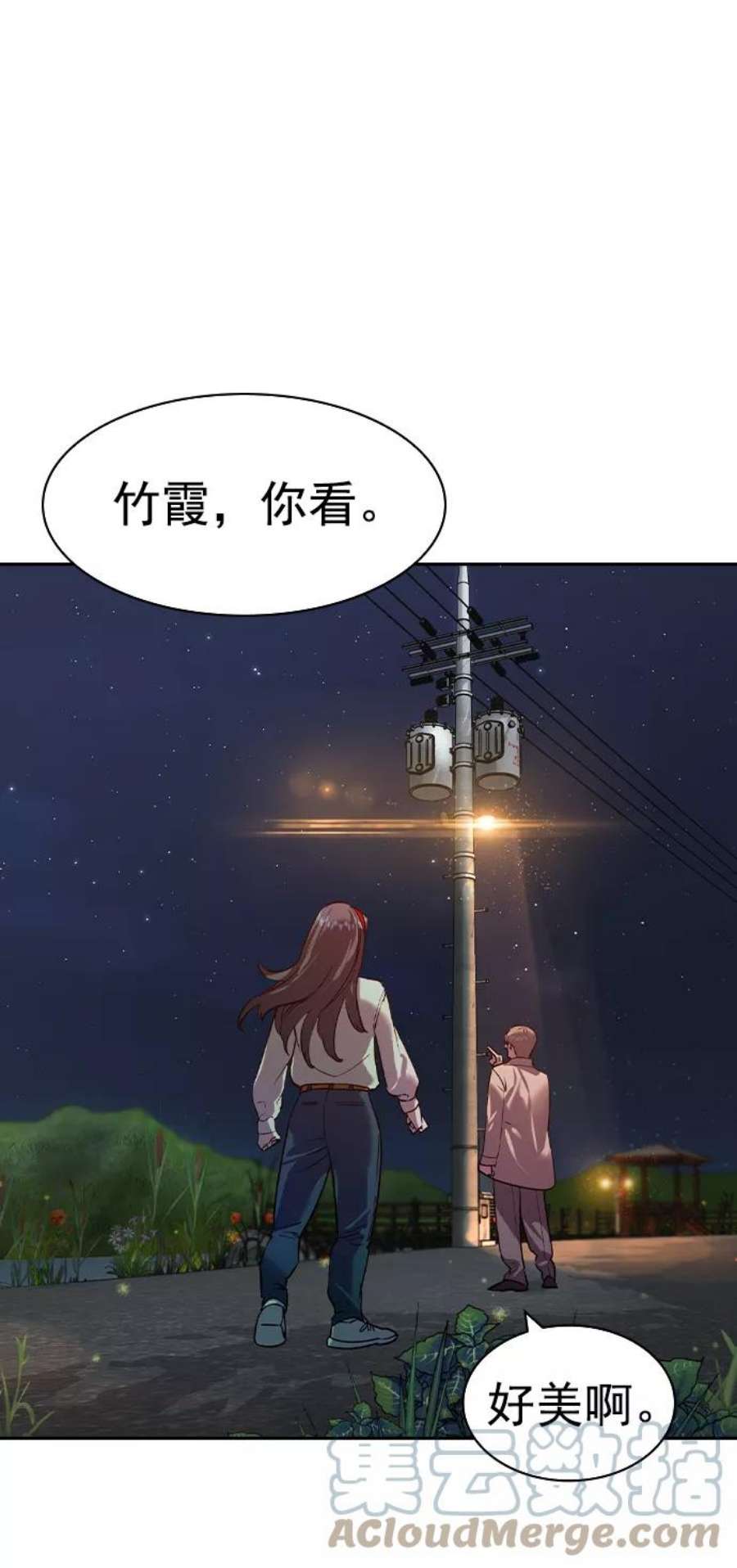 实力至上校园第二季 第103话