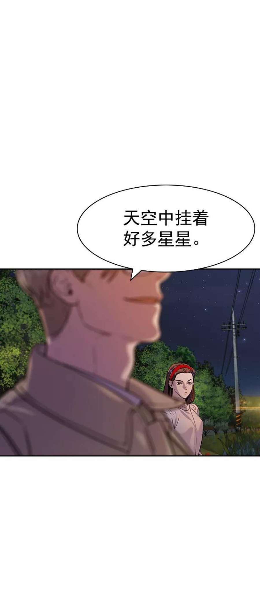 实力至上校园第二季 第103话