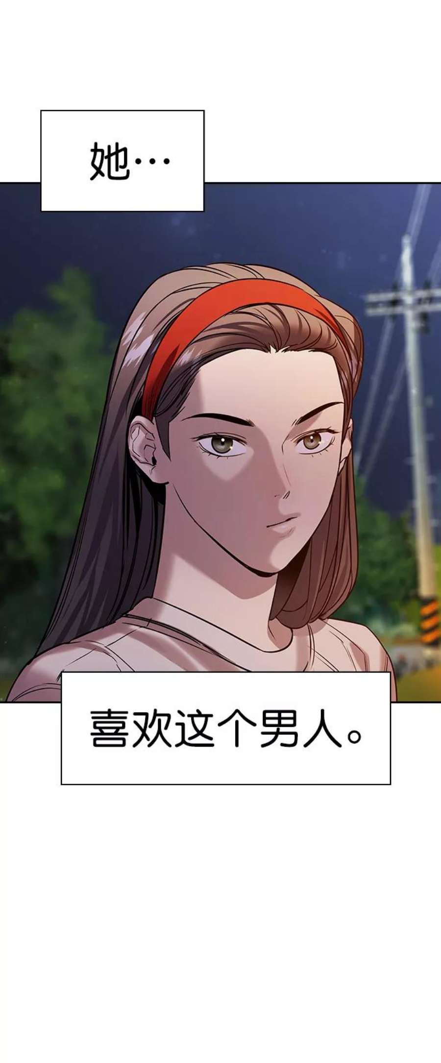 实力至上校园第二季 第103话