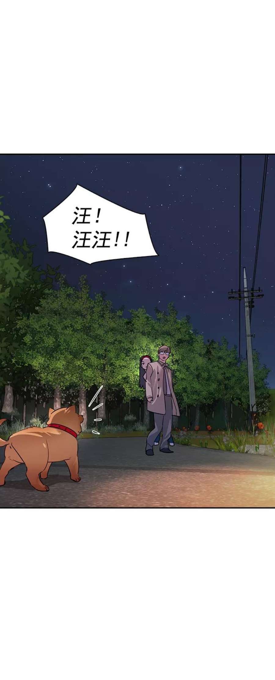 实力至上校园第二季 第103话