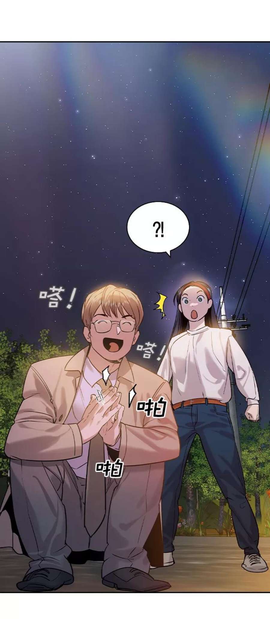 实力至上校园第二季 第103话