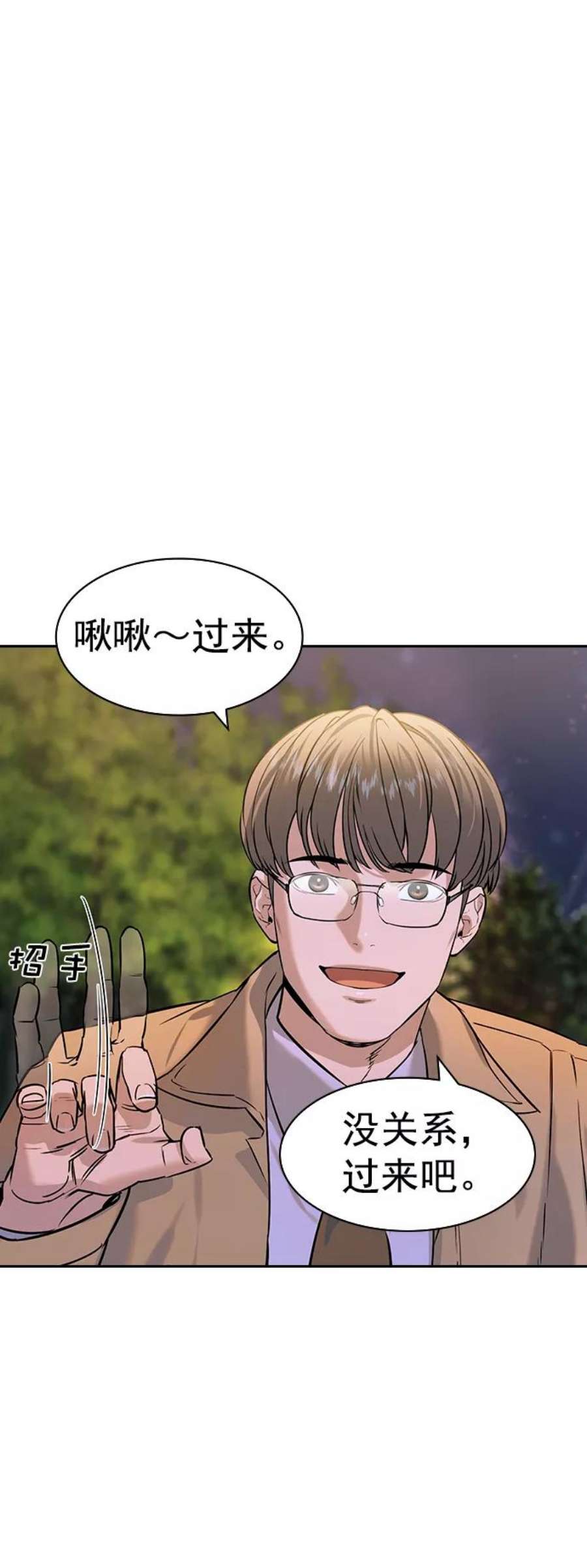 实力至上校园第二季 第103话
