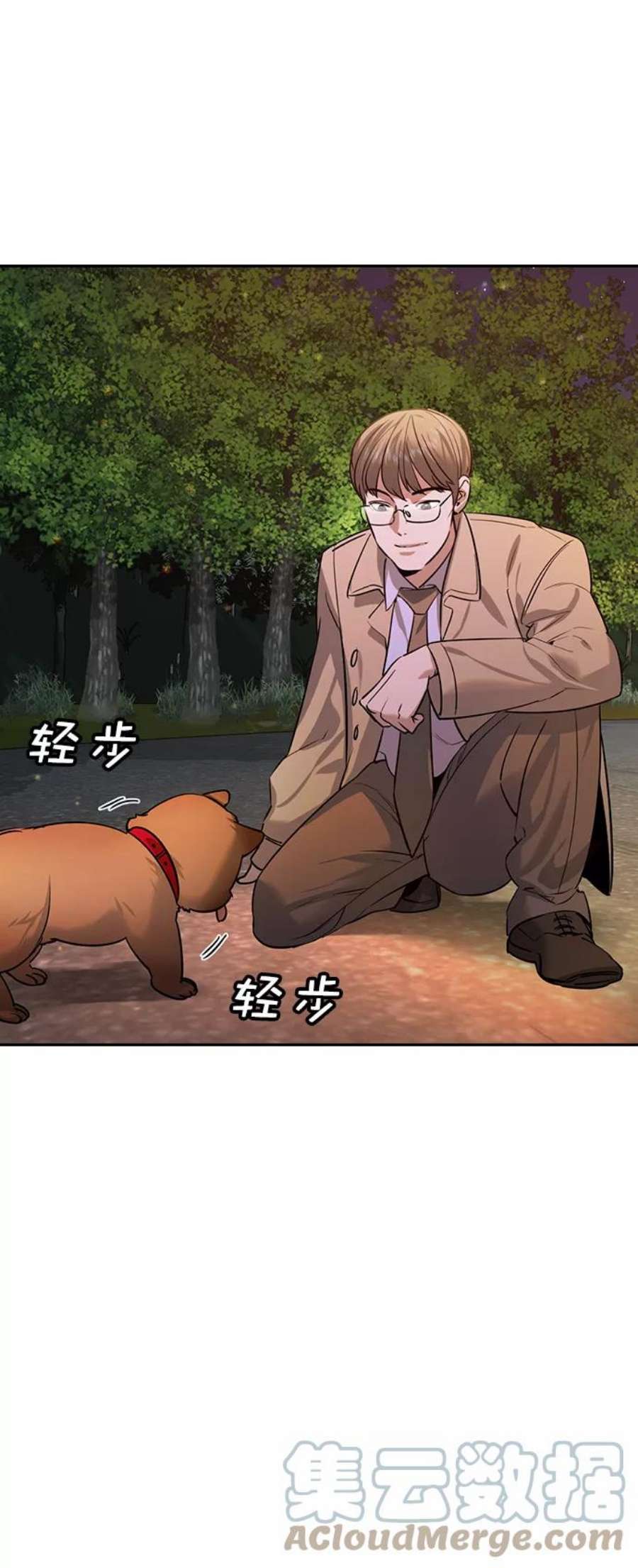 实力至上校园第二季 第103话
