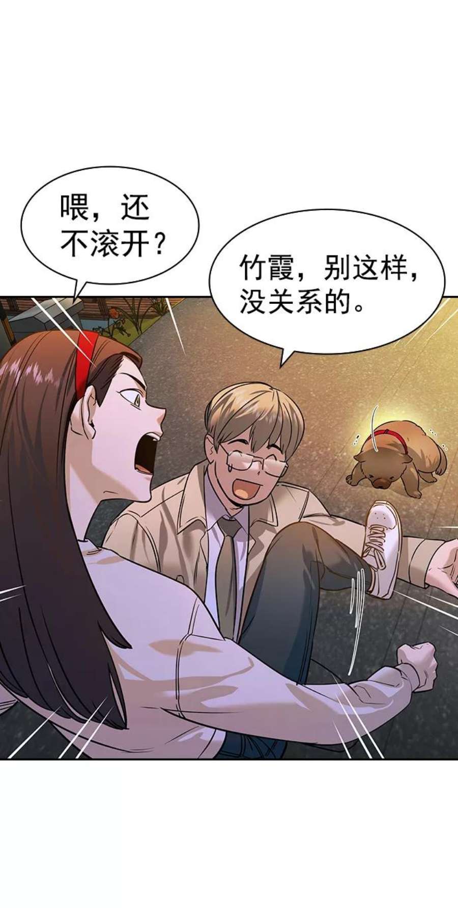 实力至上校园第二季 第103话
