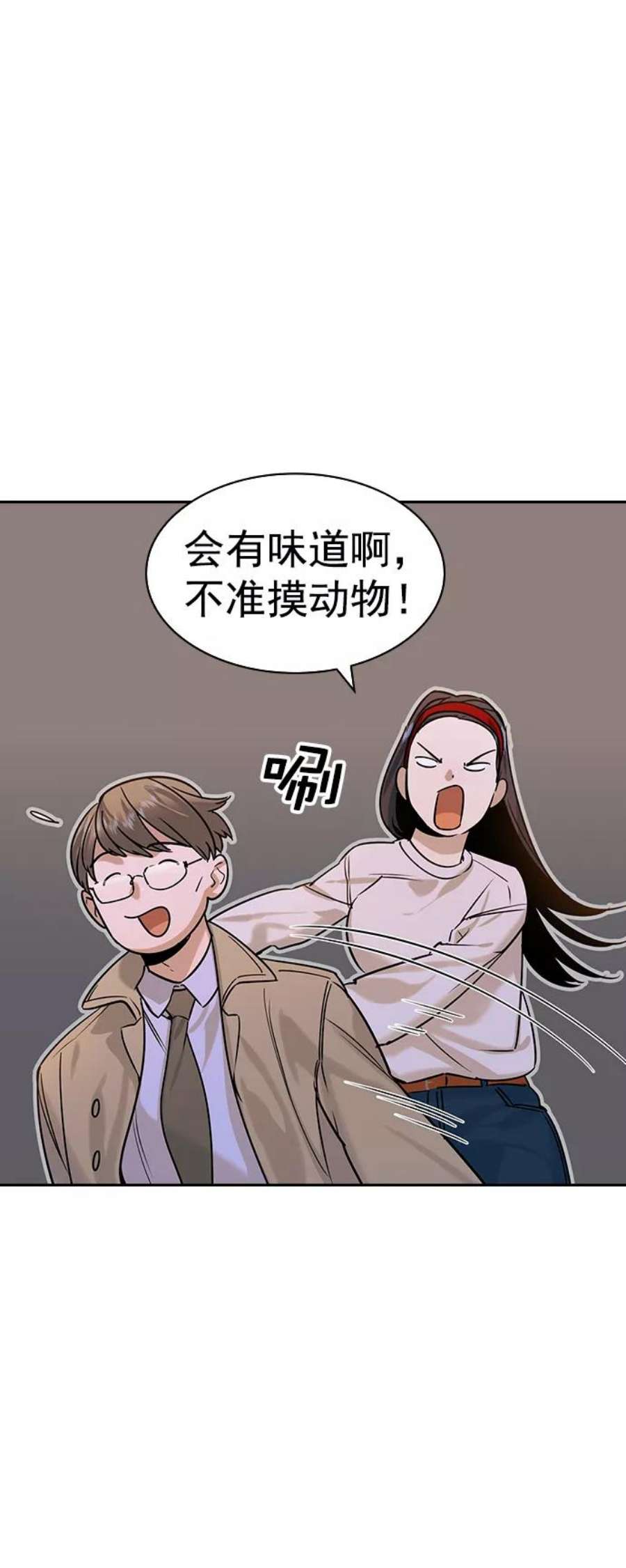 实力至上校园第二季 第103话