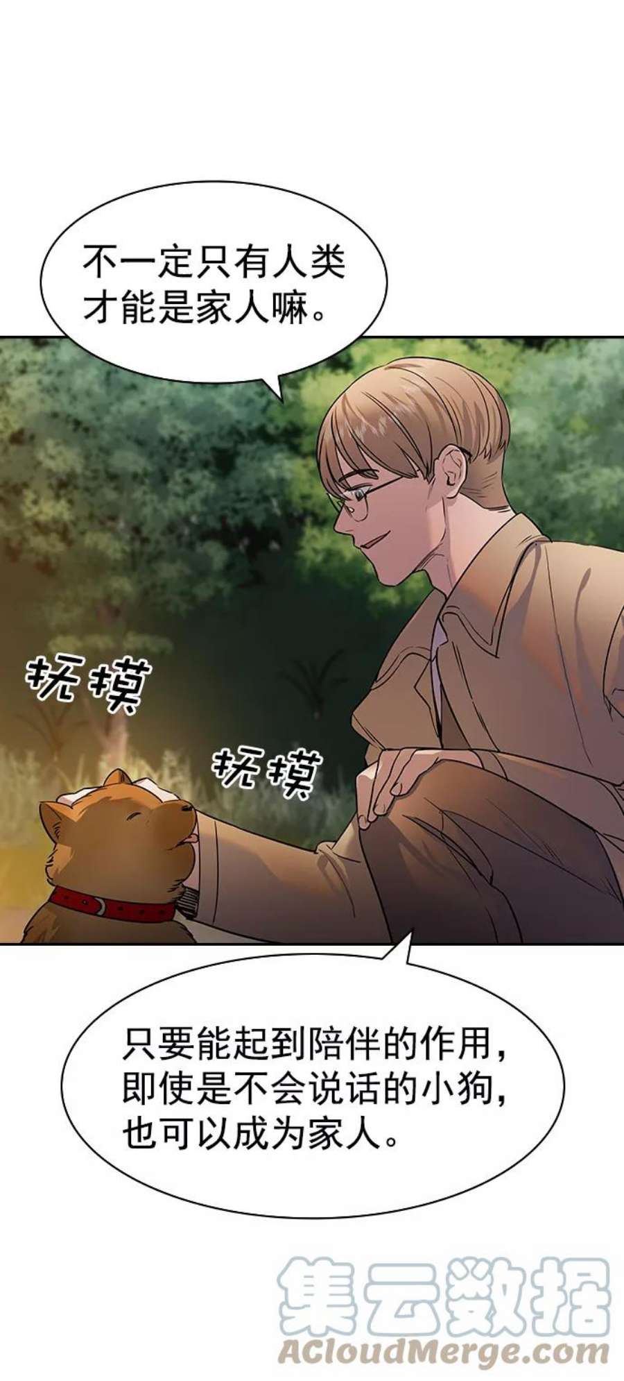 实力至上校园第二季 第103话