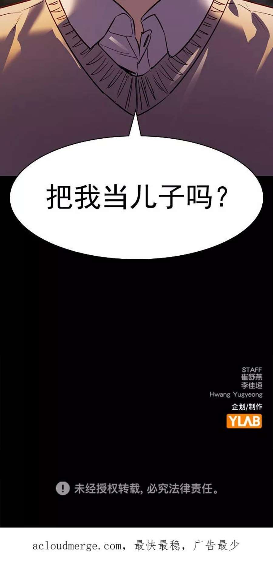 实力至上校园第二季 第103话